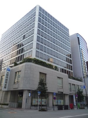 大阪市信用金庫新本店