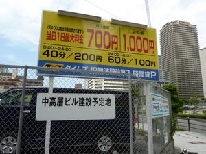 ルネッサなんばタワー西側敷地