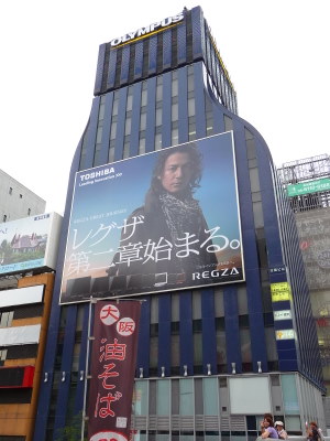 戎橋ビル