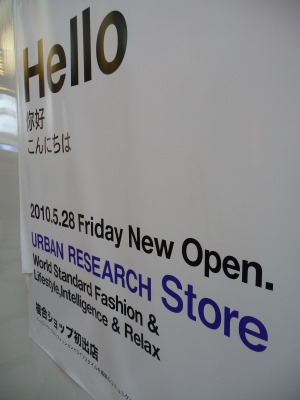 URBAN RESEARCH Store